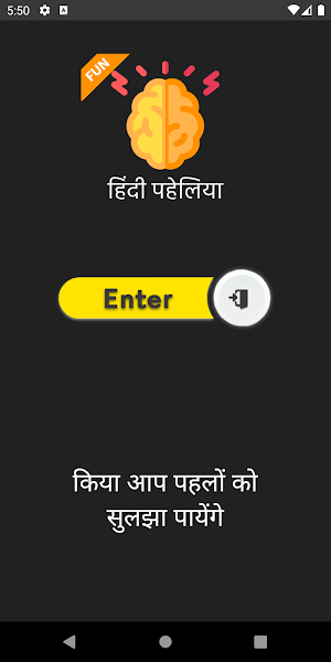 Hindi Paheliya -Riddles हिन्दी Screenshot 0