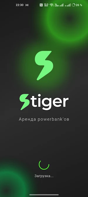 Stiger — a power bank rental Screenshot 2
