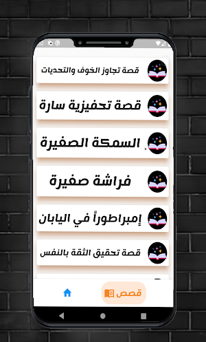 قوانين نجاح و الثقة بالنفس Screenshot 2