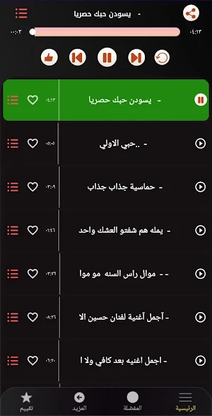 لطميات حزينة جدا 2023 بدون نت Screenshot 2