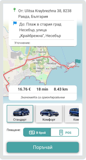 Ен такси 6106 Screenshot 2