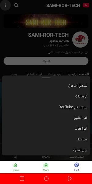 My channel Screenshot 2