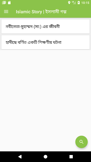 Islamic Stories English Screenshot 0