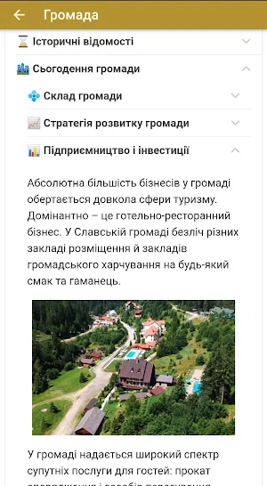 Славсько: Гори вражень Screenshot 2