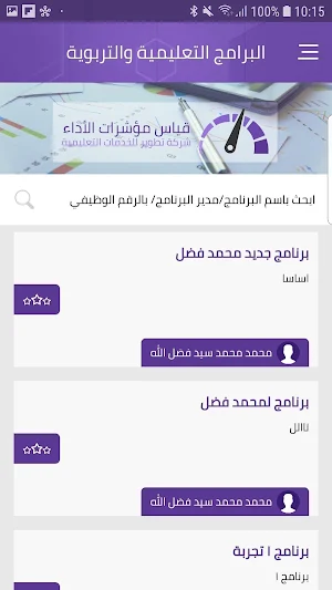 مؤشرات الأداء Screenshot 1