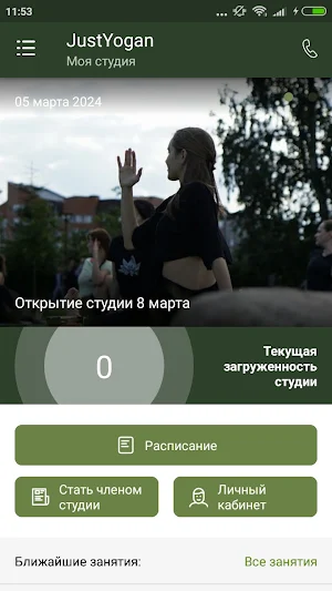 JustYogan Screenshot 1