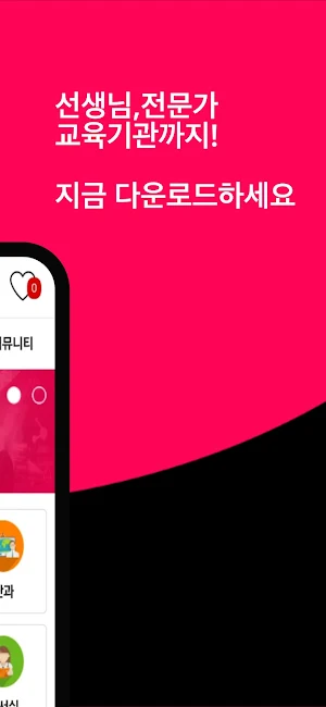 티처인포 Screenshot 3