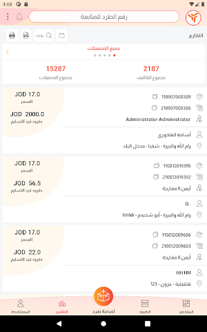 Flash Delivery Screenshot 3