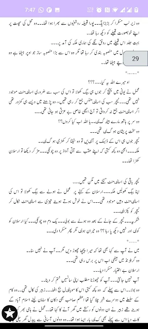 Qaid e Muhabbat Romantic Novel Screenshot 1