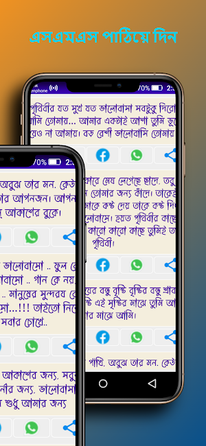 রোমান্টিক প্রেমের – Love sms Screenshot 3