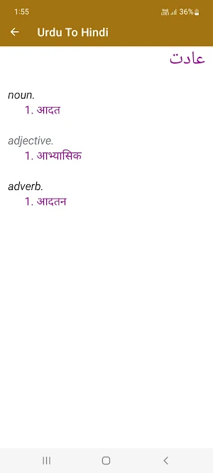 Hindi To Urdu Dictionary Screenshot 3
