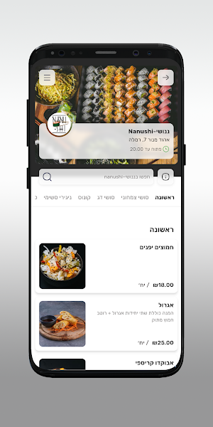 ננושי-Nanushi Screenshot 2
