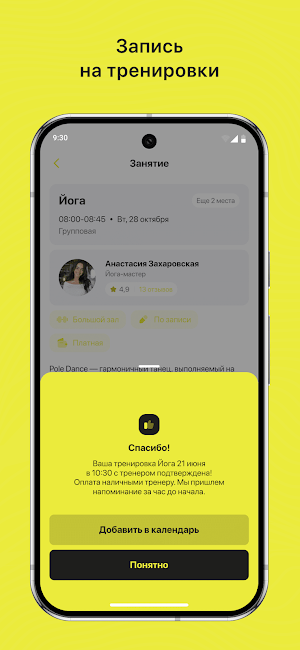 ССОК СКК Screenshot 2