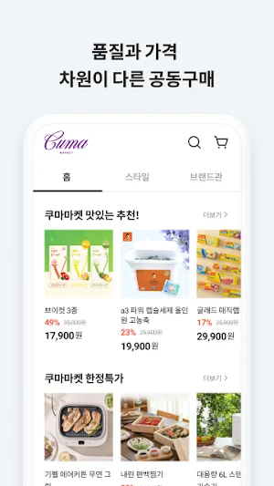 쿠마마켓 Screenshot 2