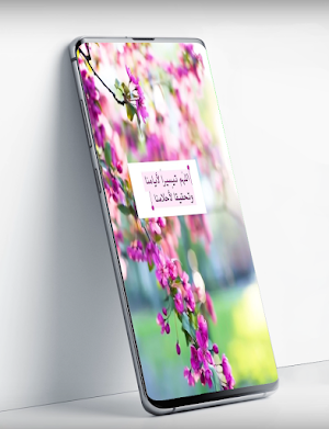 ادعية صباح الخير - ادعية دينية Screenshot 3