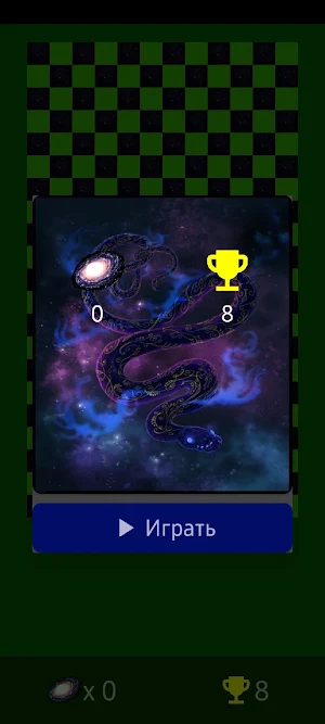 Gelaxy Snake Screenshot 0
