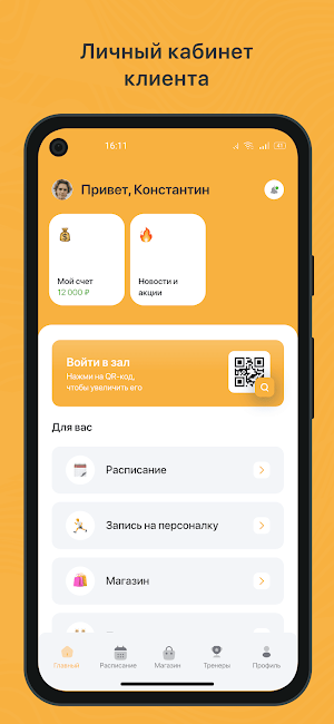 Пилатес plus Screenshot 1