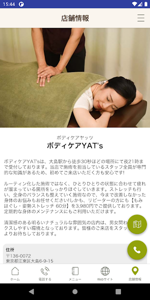 ボディケアYAT's Screenshot 3