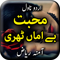 Mohabbat Be Amaan Thehri by Amna Riaz - Offline