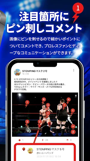 STOMPING Screenshot 1