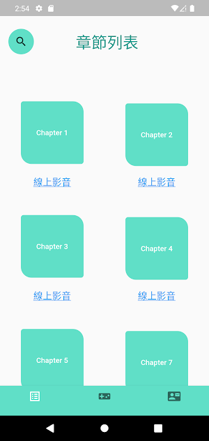 逢甲經濟通 Screenshot 1