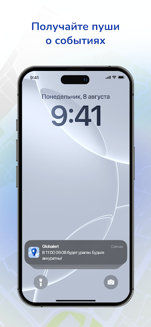 Globalert Screenshot 3