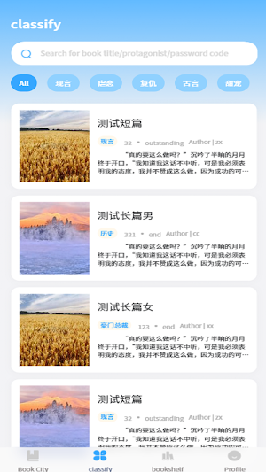 realnovel Screenshot 0