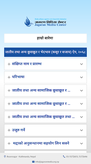 Jagaran Media Center Screenshot 1