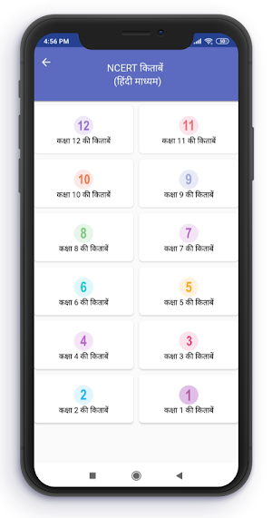Ncert Books & Solutions Screenshot 2