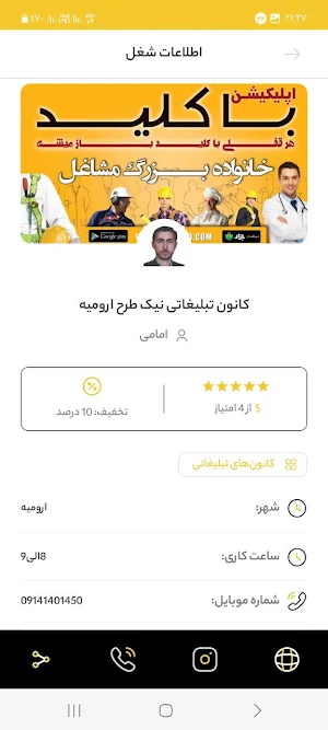 با کلید Screenshot 0