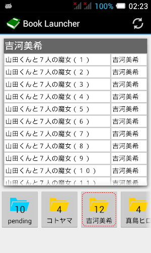 Book Launcher (book arranger) Screenshot 0