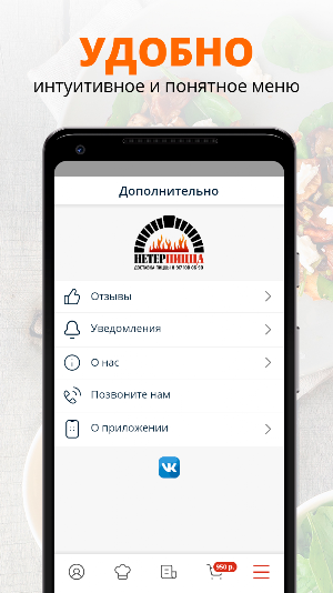 Нетерпицца | Самара Screenshot 1