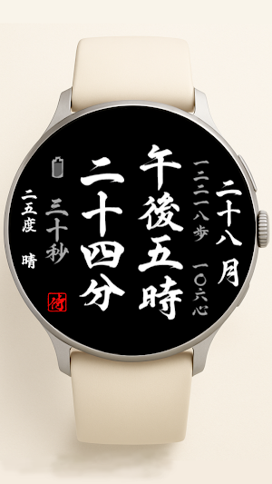 Samurai-Master Watch Face Screenshot 3