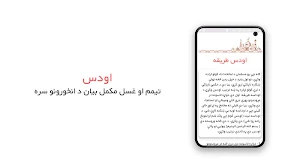 پښتو لمونځ | Pashto Namaz Screenshot 2