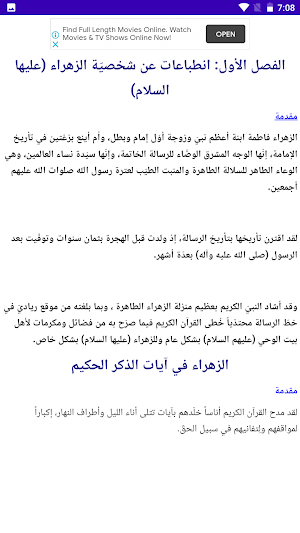 سيرة فاطمة الزهراءعليها السلام Screenshot 0