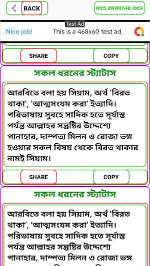bangla status- বাংলা স্ট্যাটাস Screenshot 1