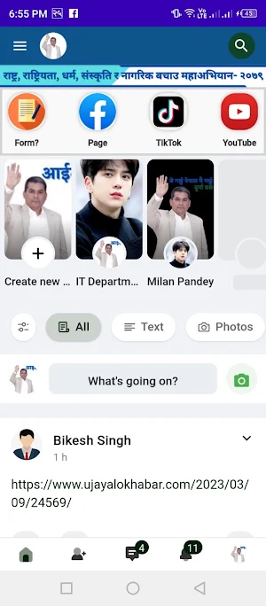 Nepal Aviyan - नेपाल अभियान Screenshot 1