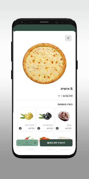 פיצה דומינו לוד Screenshot 3