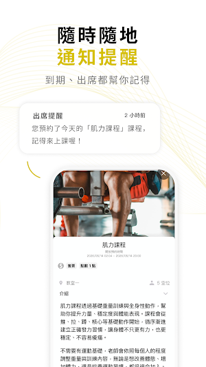 茁岳運動TOP MOVEMENT Screenshot 3