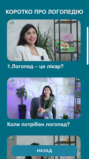 Logopediя Screenshot 1