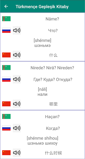 Türkmençe Rusça Hytaý gepleşik kitaby Screenshot 2