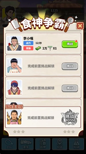 Culinary Superstar Screenshot 1