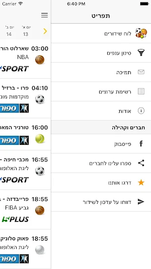 Living Sport לוח שידורי ספורט Screenshot 2