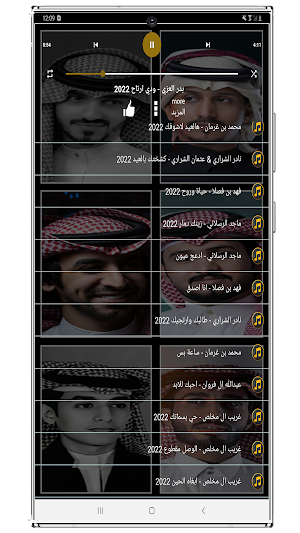 شيلات منوعة 2022 بدون نت screenshot 4