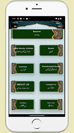 Faizane Ibrahim Khushtar Screenshot 1