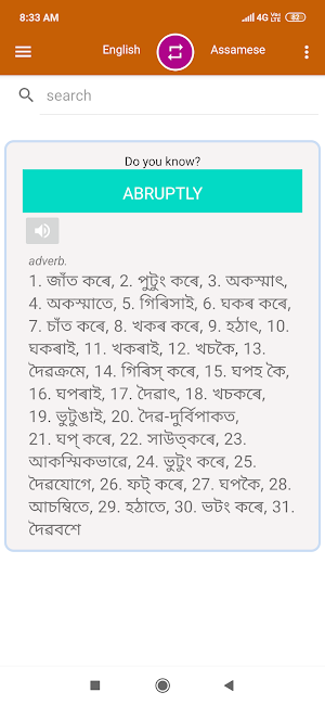 English To Assamese Dictionary Screenshot 0