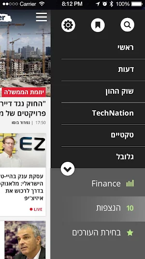 TheMarker - דה מרקר Screenshot 1