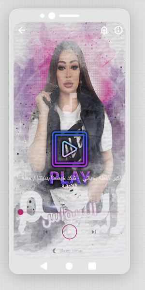 ريم السواس اكبر غلطة بحياتي Screenshot 3