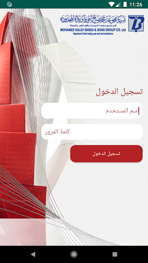 Mbabgi Management Screenshot 0