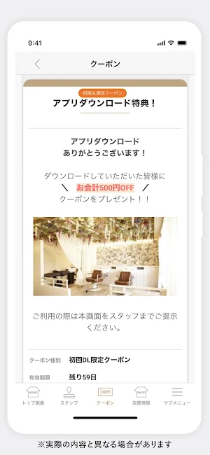 Terrace Group テラスグループ 公式アプリ Screenshot 2
